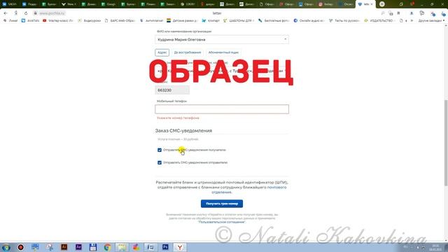 Как отправить бандероль/посылку почтой России не выходя из дома. Оплата онлайн смотреть онлайн