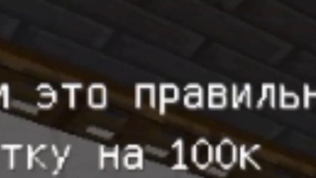 КТО ХОЧЕТ СТАТЬ МИЛЛИОНЕРОМ В МАЙНКРАФТЕ / КТО ХОЧЕТ СТАТЬ МИЛЛИОНЕРОМ НА МАЙПЕКСЕ