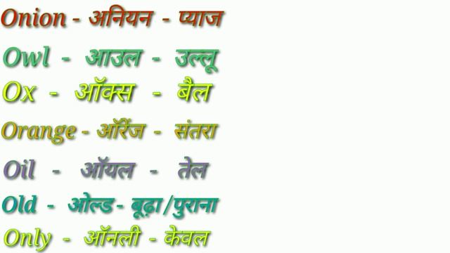 O Word Meaning English to Hindi/O se Meaning/O se Spelling/Alphabet O Word Meaning English to Hindi смотреть онлайн