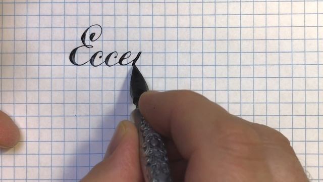 Ессентуки город мой. Как написать красиво название. смотреть онлайн