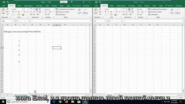 Как перемещать и копировать листы или их данные в Excel смотреть онлайн