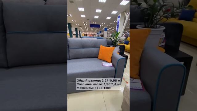 Новый диван в продаже от мебельной компании «Пегас» смотреть онлайн