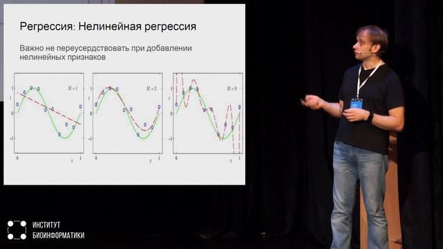 Введение в машинное обучение | Григорий Сапунов (Intento) смотреть онлайн