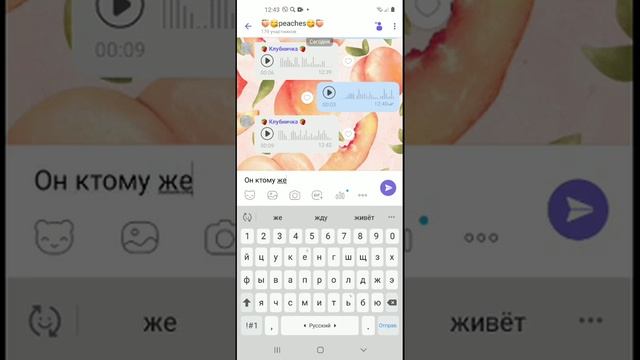 переписка с друзьями смотреть онлайн