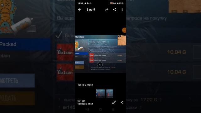 Проверка скам или нет 😳😑 смотреть онлайн