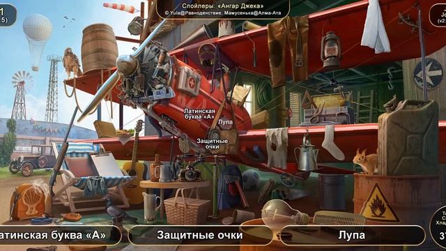 June's Journey №21: том 1, глава 5, сцена "Ангар Джека" (v2) смотреть онлайн