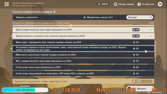 Неожиданно не doki doki |Genshin Impact #43| Геншин Импакт Стрим / Stream смотреть онлайн