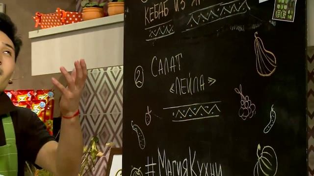 #МагияКухни 14.09.2015 смотреть онлайн