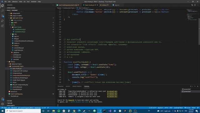 React "Komaroad" #9 - Basic Hooks (useState/useEffect) смотреть онлайн