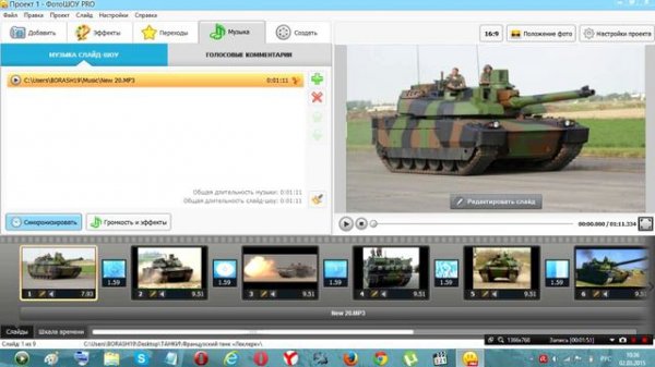 ФотоШОУ PRO видео инструкция (ZORG STUDIO)