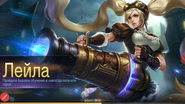 Как создать второй аккаунт в Mobile legends bang bang смотреть онлайн