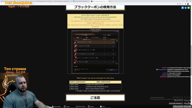 МАКФИР ВНОСИТ ЯСНОСТЬ ПО ЧЕРНЫМ КУПОНАМ / LINEAGE 2 ESSENCE смотреть онлайн
