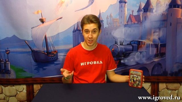 Аферисты. Обзор настольной игры от Игроведа.mp4 смотреть онлайн