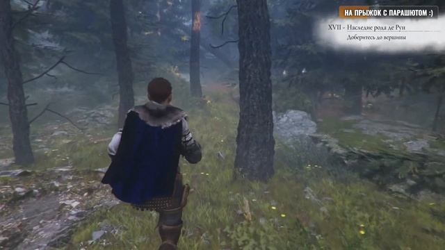A Plague Tale: Requiem | Глава 17 «Наследие рода де Рун» | Эпилог игры | ? смотреть онлайн