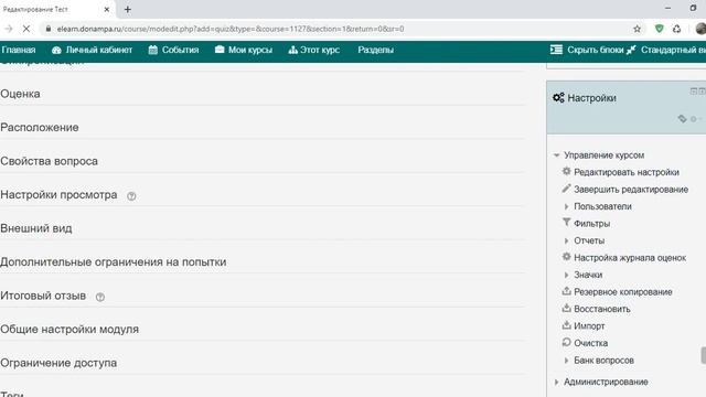 Moodle . Как организовать экзамен онлайн с перемешиванием билетов смотреть онлайн