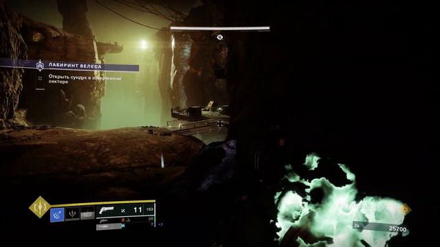 Destiny 2 Затерянный сектор "Лабиринт Велеса" (Мастер: 1280) смотреть онлайн