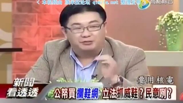 新闻看透透2013 10 29 旗米拉论坛 qimila net смотреть онлайн