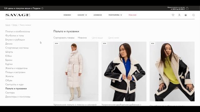 Обзор российского бренда одежды SAVAGE смотреть онлайн