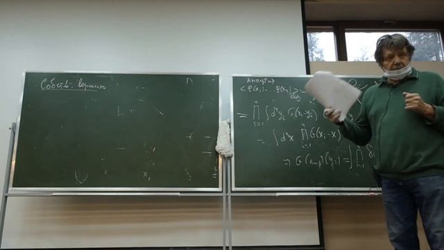 Девятая лекция по КТП, 02.11.2020 смотреть онлайн