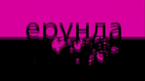 We are Monster High. Русская версия песни Монстр хай