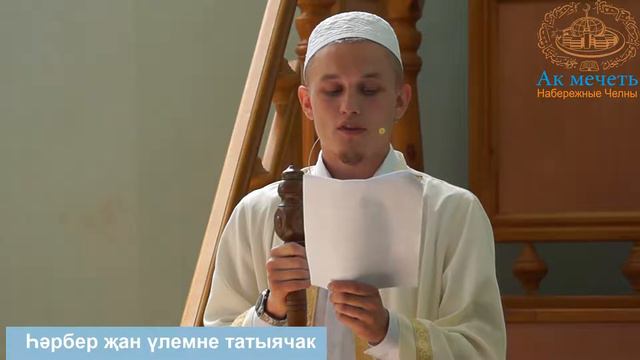 Һәрбер җан үлемне татыячак. смотреть онлайн
