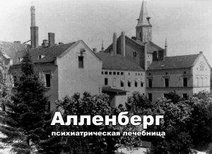 Алленберг 2022.mp4