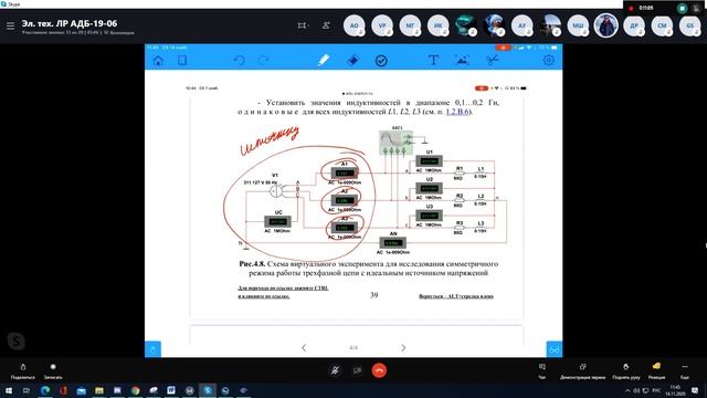 Электротехника и электроника 3 лабораторная 2020 11 14 11 28 26 01 смотреть онлайн