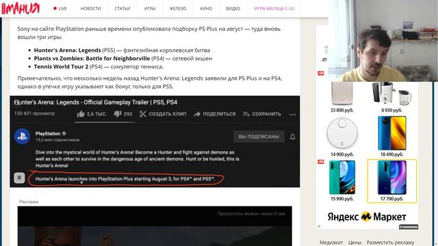 Список трёх игр, которые раздаёт Sony на Playstation Store в начале августа смотреть онлайн