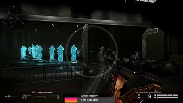 Мясо/РМ Warface