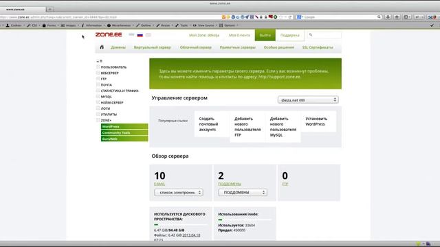 Хостинг zone.ee: обзор услуг и качества смотреть онлайн