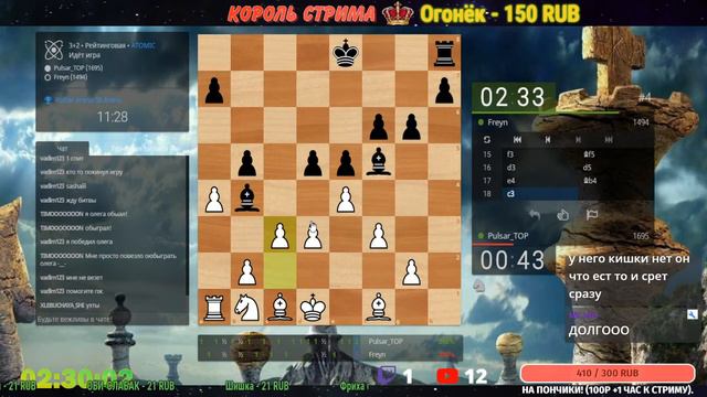 👑Стрим Великого Пульсара.👑Вечерок. смотреть онлайн