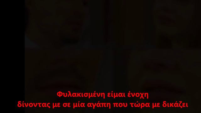Gabriela Spanic-Prisionera(greek Subs)