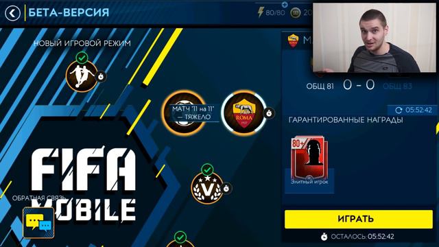 19 ВАЖНЫХ ИЗМЕНЕНИЙ в FIFA Mobile 19! смотреть онлайн