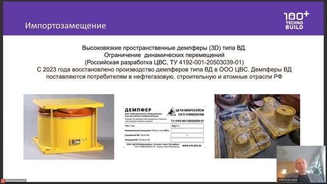 ИНТЕРКОНСТРОЙ-2023 (день 2, секция 2-3) смотреть онлайн