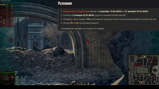 БOHУС КОД НА ВЫБОР В НОВЫЙ ГОД! 4К ГОЛДЫ В ПОДАРОК ОТ WG ЗА КАРТУ! ЭКСПЕРИМЕНТ World of Tanks смотреть онлайн