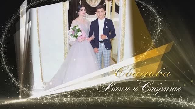 Свадьба Вани и Сабрины 1 часть 21_06_2022 г. Михайловск .mp4
