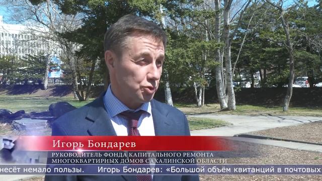 27.04.2023 Квитанции за капремонт, электричество и вывоз ТБО объединили на Сахалине смотреть онлайн