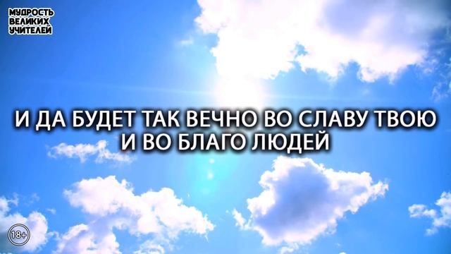 Самая высокая молитва, помощь на духовном пути | МОЛИТВА БХАГАВАНА смотреть онлайн