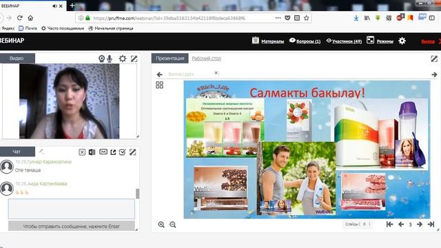 Велнесс продукциясы смотреть онлайн