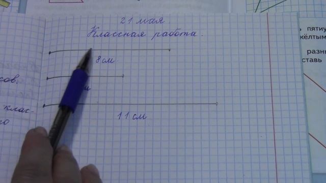 Повторение изученного. Геометрический материал. (Математика, 1-й класс, УМК Школа России) смотреть онлайн
