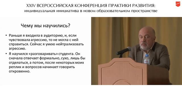 Имакаев В.Р. «Прививка субъектности: история одного образовательного стартапа» смотреть онлайн