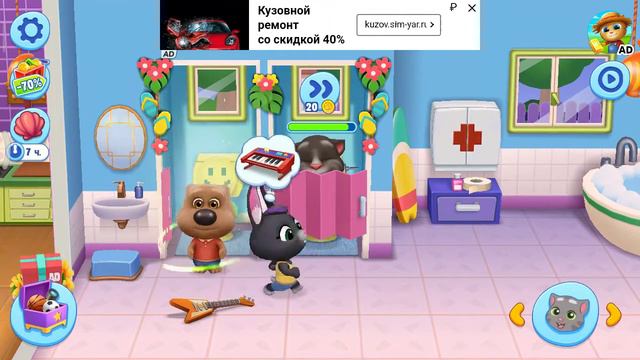 МОЙ ТОМ ДРУЗЬЯ!!! ИГРА смотреть онлайн