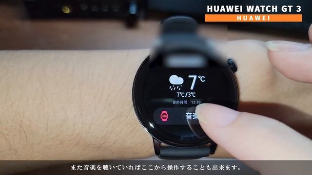 健康管理に最適「HUAWEI WATCH GT３ 42mm」をレビュー(ファーウェイ スマートウォッチ) смотреть онлайн