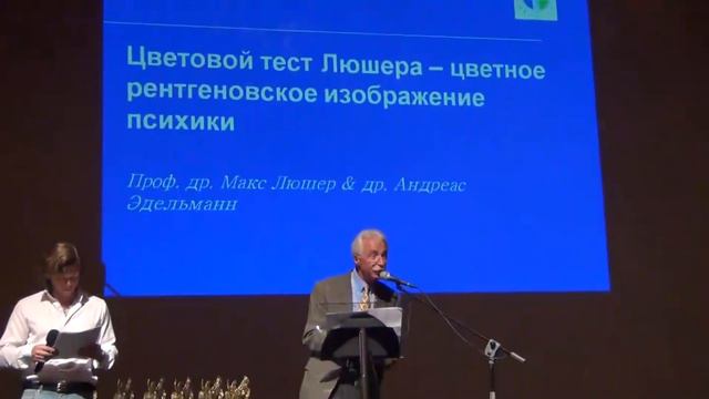 VII Саммит психологов. Пленарный доклад Андреаса Эдельманна смотреть онлайн