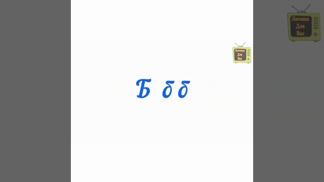 Звуки гласные и согласные смотреть онлайн