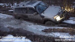 Mitsubishi Pajero 4 IV off-road 27.03.2017 Митсубиси Паджеро 4 на бездорожье. Видео Трофи-лайф