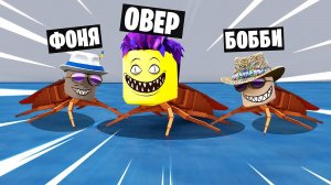 СТАЛ САМЫМ БОЛЬШИМ ТАРАКАНОМ В МИРЕ! СИМУЛЯТОР ТАРАКАНА В ROBLOX