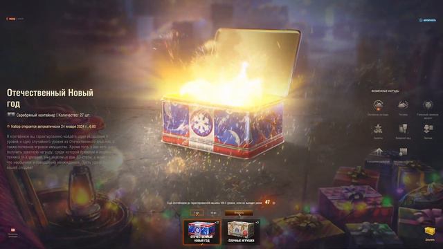 Вот она ЗОЛОТАЯ WT E 100 Оруженосец! Наш Новый Год в Мире Танков 2024!