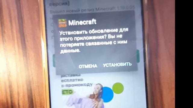 как обновить маинкравт без потери миров #полезноевидео