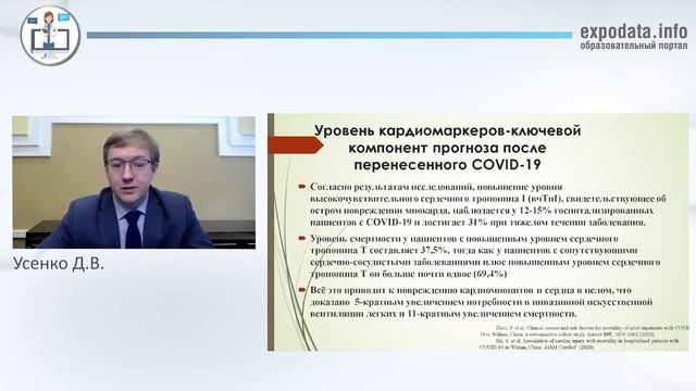 24.08.2021 2-ой модуль "Редкие заболевания в практике клинициста" смотреть онлайн